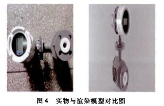 電磁(ci)流量(liang)計實(shi)物與(yu)渲染(ran)模型(xing)對比(bi)圖