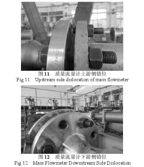 質量(liang)流量(liang)計上(shang)下遊(you)側錯(cuo)位圖(tu)示