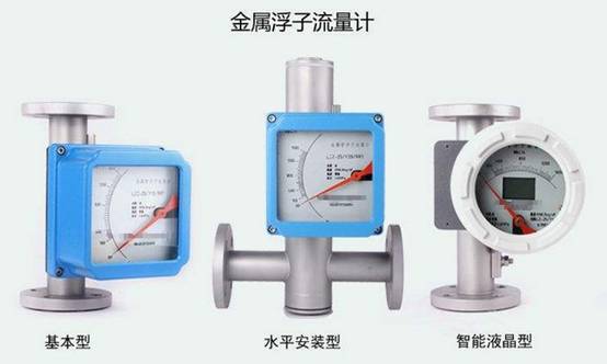 金屬(shu)管浮子流(liu)量計安裝(zhuang)方式圖示(shi)