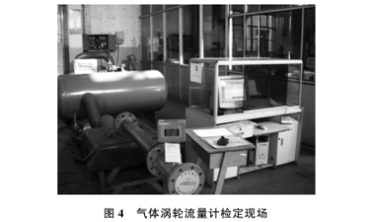 氣(qi)體渦輪流(liu)量計檢定(ding)現場圖示(shi)